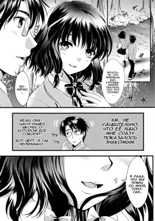 Gakuen Seikatsu Ch. 0-4 Page #82