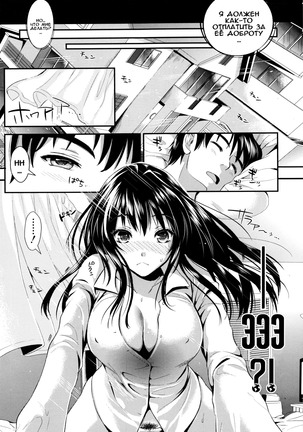 Gakuen Seikatsu Ch. 0-4 Page #26