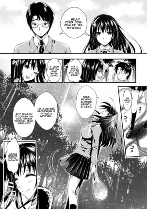 Gakuen Seikatsu Ch. 0-4 Page #14