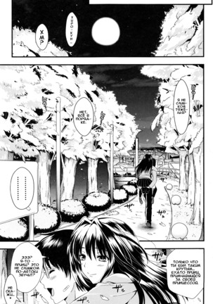 Gakuen Seikatsu Ch. 0-4 Page #124