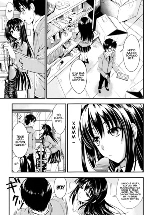 Gakuen Seikatsu Ch. 0-4 Page #52