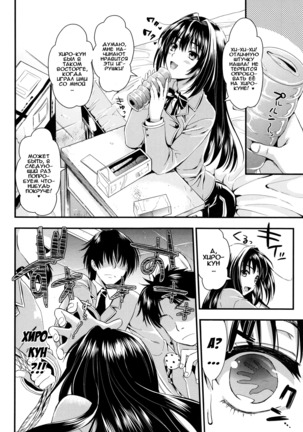 Gakuen Seikatsu Ch. 0-4 - Page 83