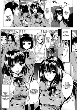 Gakuen Seikatsu Ch. 0-4 - Page 130