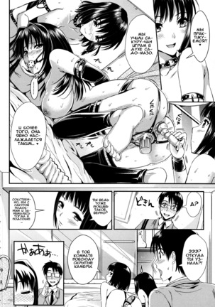 Gakuen Seikatsu Ch. 0-4 Page #156