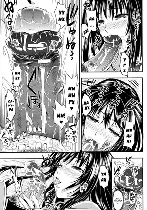 Gakuen Seikatsu Ch. 0-4 Page #19