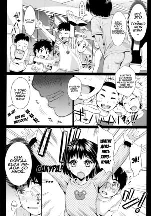 Gakuen Seikatsu Ch. 0-4 Page #25