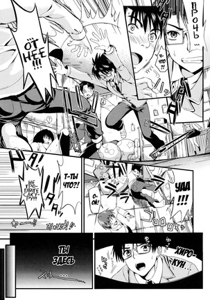 Gakuen Seikatsu Ch. 0-4 Page #120