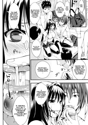 Gakuen Seikatsu Ch. 0-4 Page #103