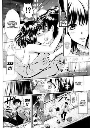 Gakuen Seikatsu Ch. 0-4 Page #87