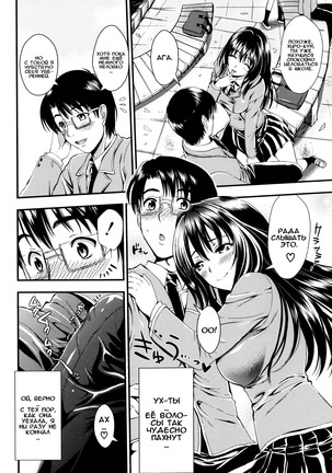 Gakuen Seikatsu Ch. 0-4 Page #45