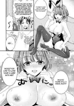 The Gender Bender Clinical Trial of Takashi Kuruno Page #9