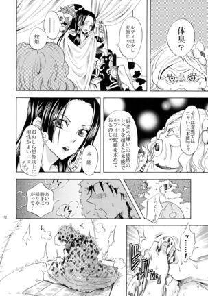 Hebihime Freak! Soushuuhen Page #72