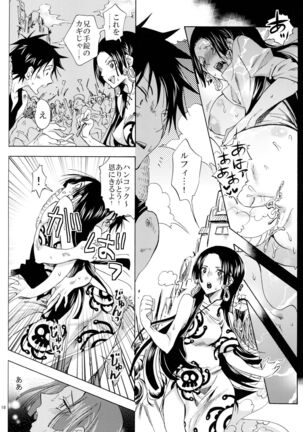 Hebihime Freak! Soushuuhen - Page 16