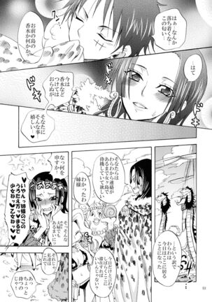 Hebihime Freak! Soushuuhen Page #53