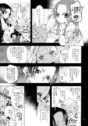 Hebihime Freak! Soushuuhen Page #81