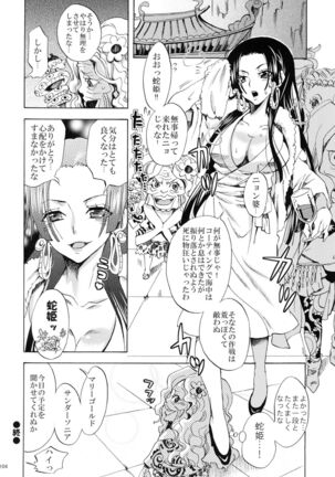 Hebihime Freak! Soushuuhen Page #104