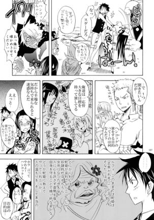 Hebihime Freak! Soushuuhen Page #107