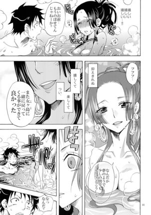 Hebihime Freak! Soushuuhen Page #33