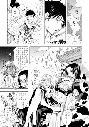 Hebihime Freak! Soushuuhen - Page 71