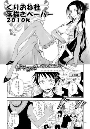 Hebihime Freak! Soushuuhen Page #105