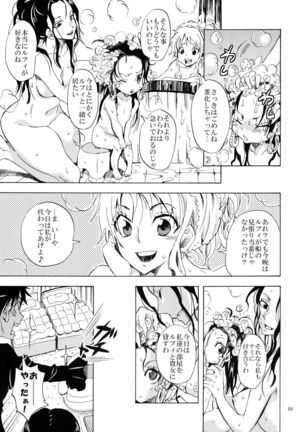 Hebihime Freak! Soushuuhen Page #89