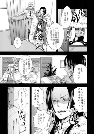 Hebihime Freak! Soushuuhen Page #7