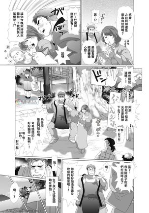 Chisuisai Page #4