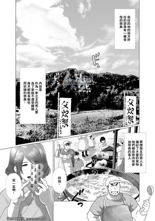 Chisuisai Page #2