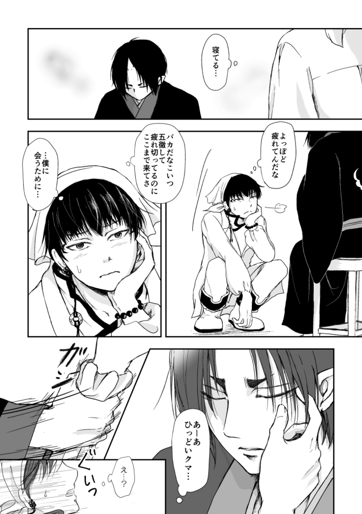 Tatoeru Nara Seiten no Hekireki no Youna