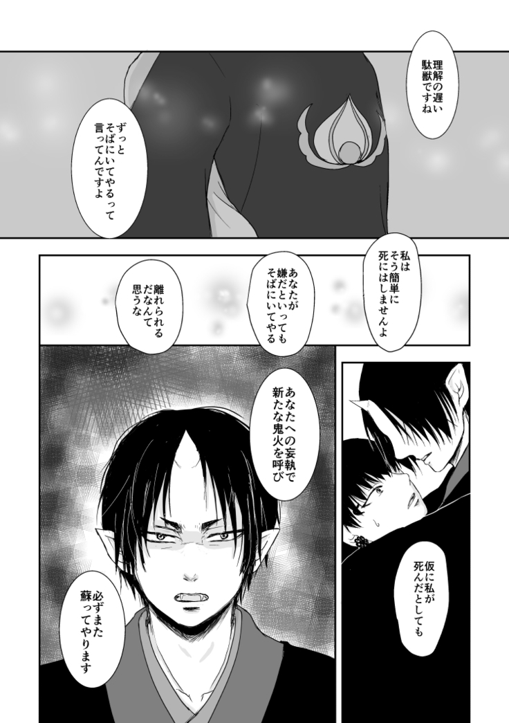 Tatoeru Nara Seiten no Hekireki no Youna