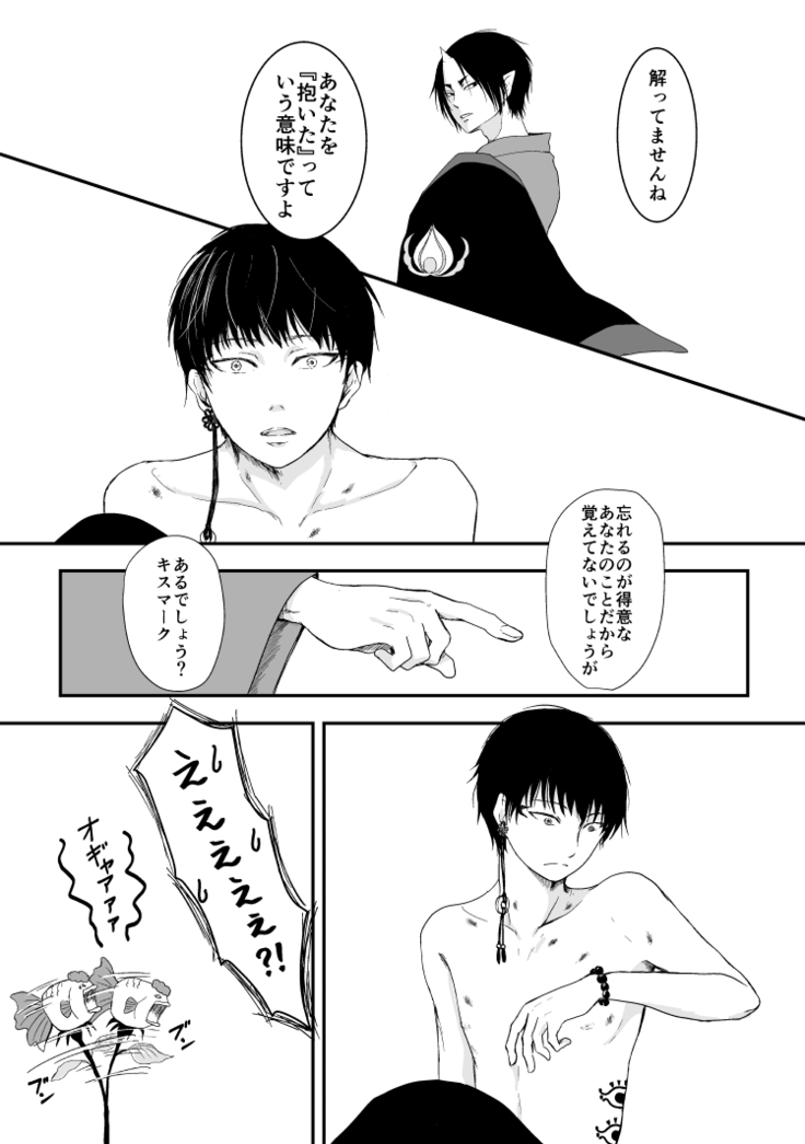 Tatoeru Nara Seiten no Hekireki no Youna