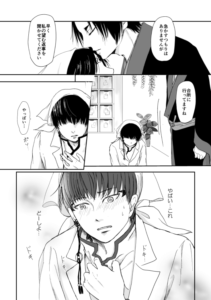 Tatoeru Nara Seiten no Hekireki no Youna