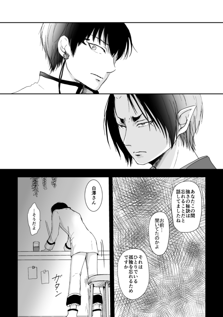 Tatoeru Nara Seiten no Hekireki no Youna