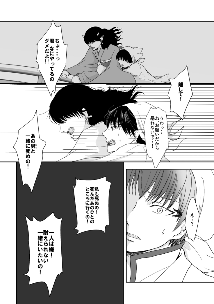 Tatoeru Nara Seiten no Hekireki no Youna