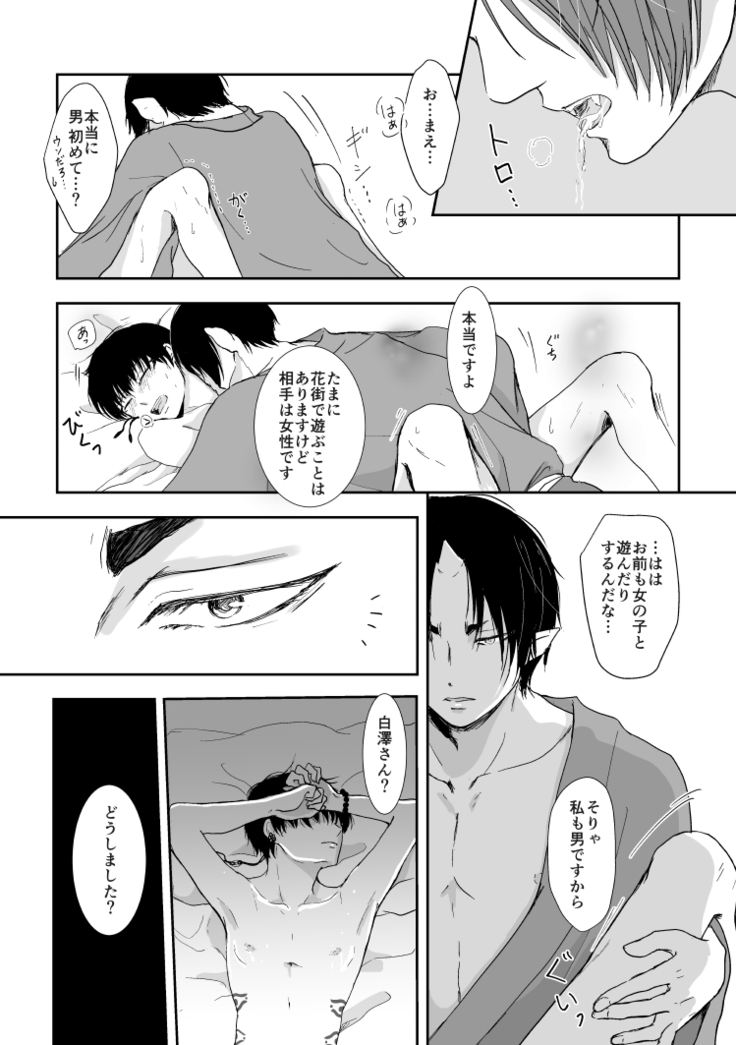 Tatoeru Nara Seiten no Hekireki no Youna