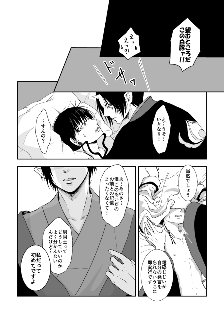 Tatoeru Nara Seiten no Hekireki no Youna