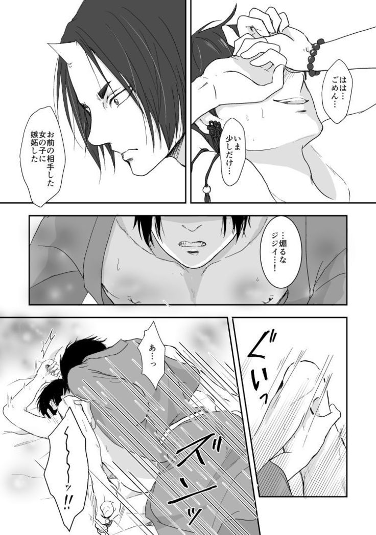 Tatoeru Nara Seiten no Hekireki no Youna