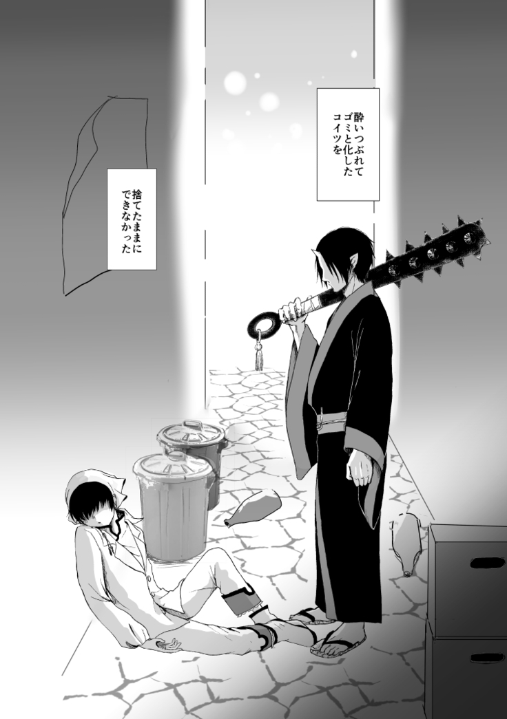 Tatoeru Nara Seiten no Hekireki no Youna