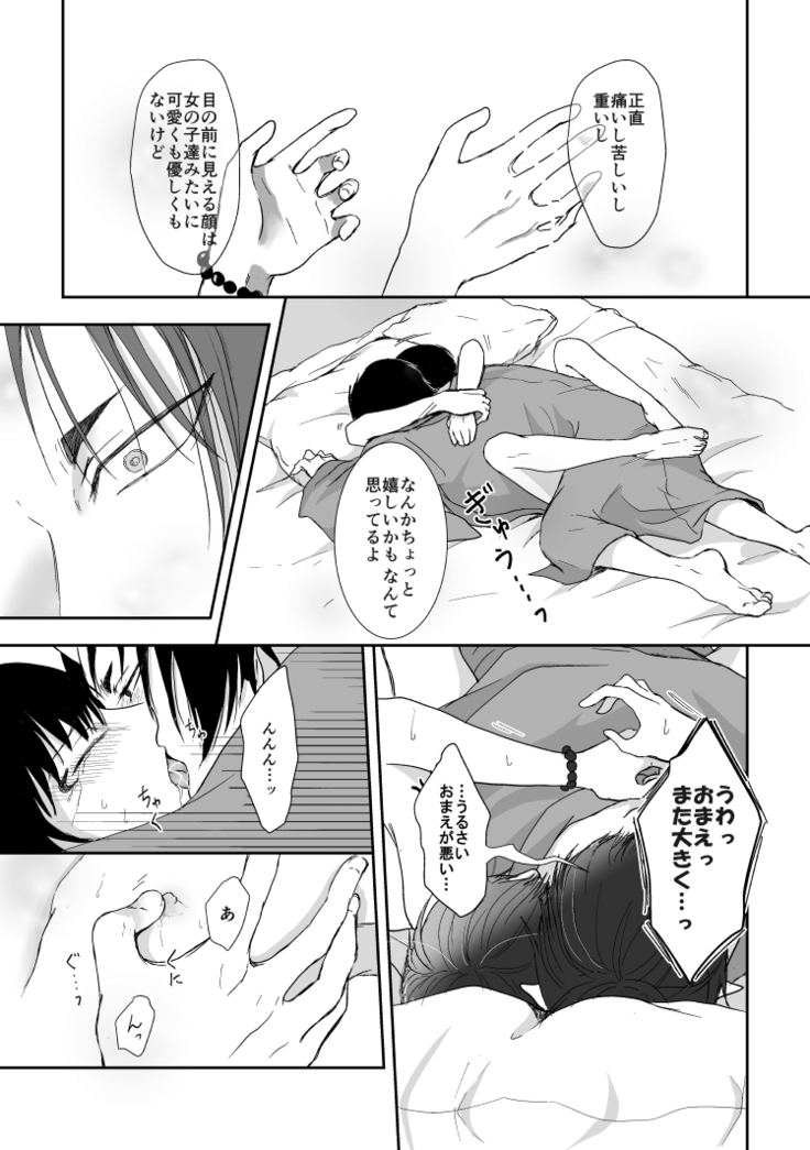 Tatoeru Nara Seiten no Hekireki no Youna