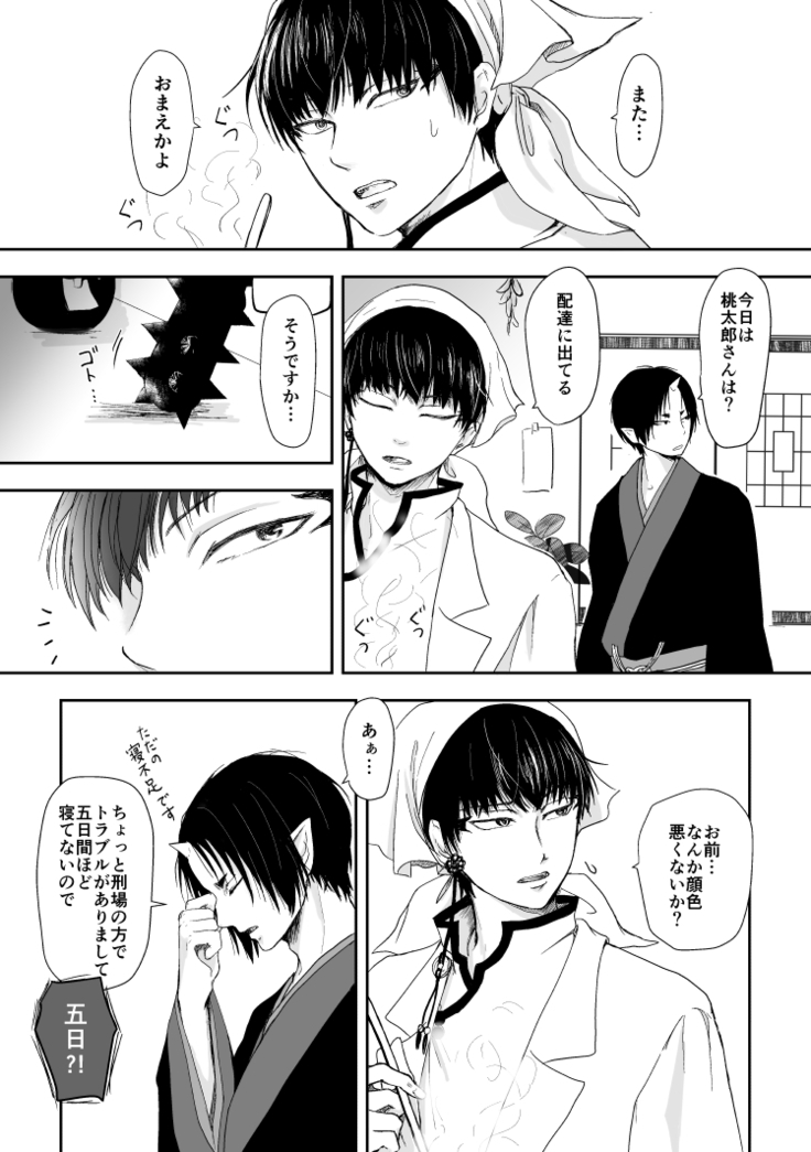 Tatoeru Nara Seiten no Hekireki no Youna