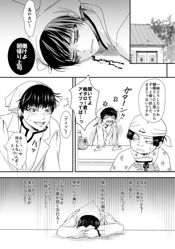 Tatoeru Nara Seiten no Hekireki no Youna