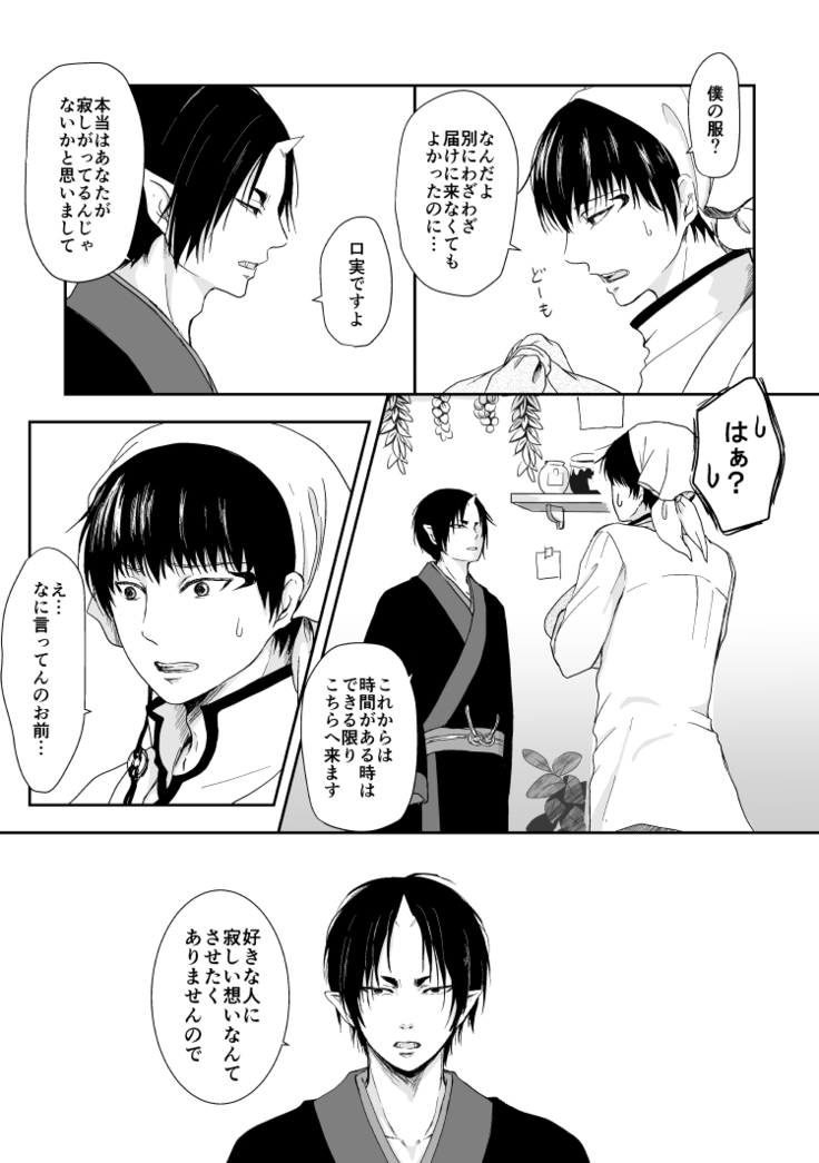 Tatoeru Nara Seiten no Hekireki no Youna