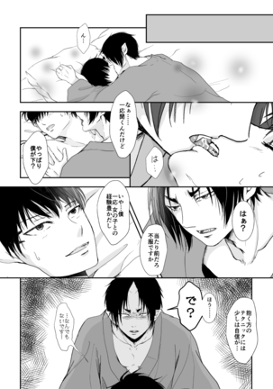 Tatoeru Nara Seiten no Hekireki no Youna Page #42