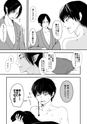 Tatoeru Nara Seiten no Hekireki no Youna