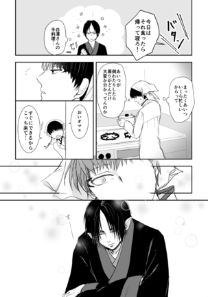 Tatoeru Nara Seiten no Hekireki no Youna Page #19