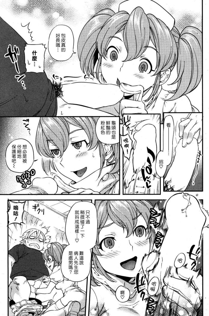 Shimono Clinic e Youkoso!