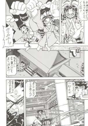 Okachimentaiko Uffu~n Page #43