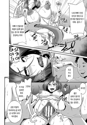 Kichiku Dorei SHOW