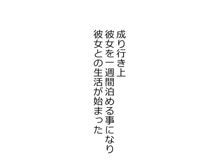 家出ギャルッ パコってッ! 中出しッ!