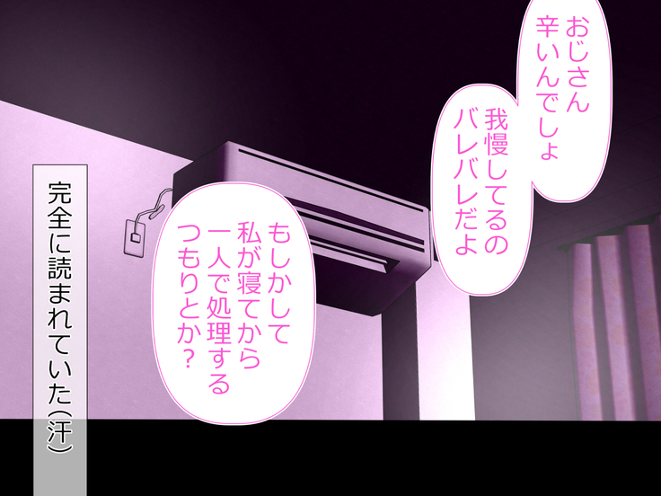 家出ギャルッ パコってッ! 中出しッ!